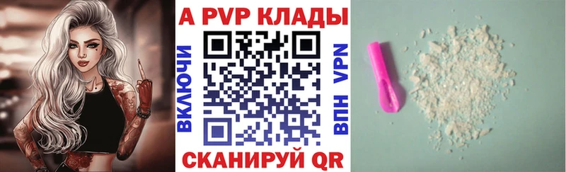 где купить наркоту  Алейск  Альфа ПВП Crystall 