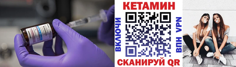 КЕТАМИН VHQ  Алейск 
