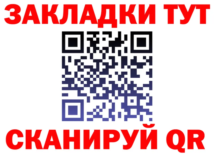 ГАШ Изолятор зеркало нарко площадка мега Алейск