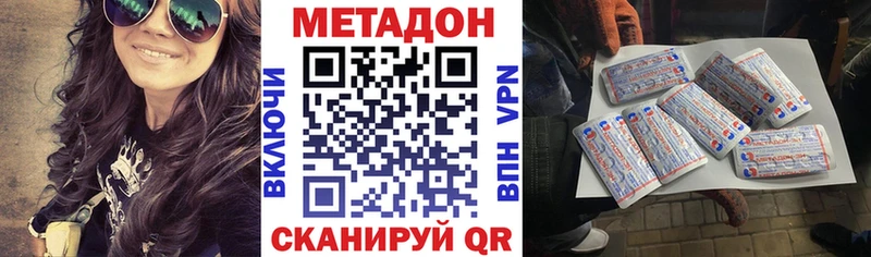МЕТАДОН мёд  Алейск 