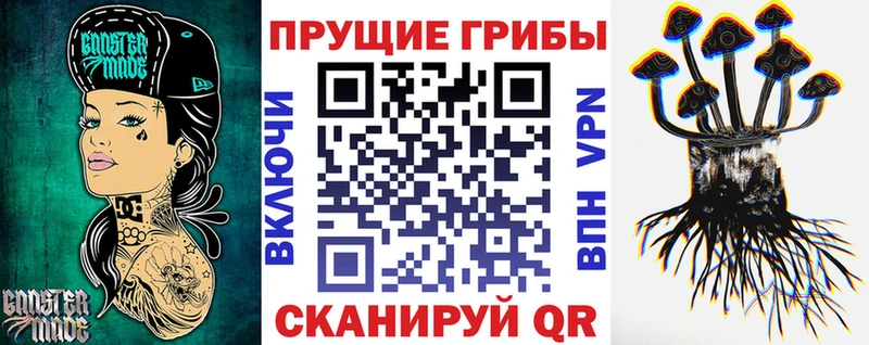 что такое наркотик  Алейск  Псилоцибиновые грибы мухоморы 